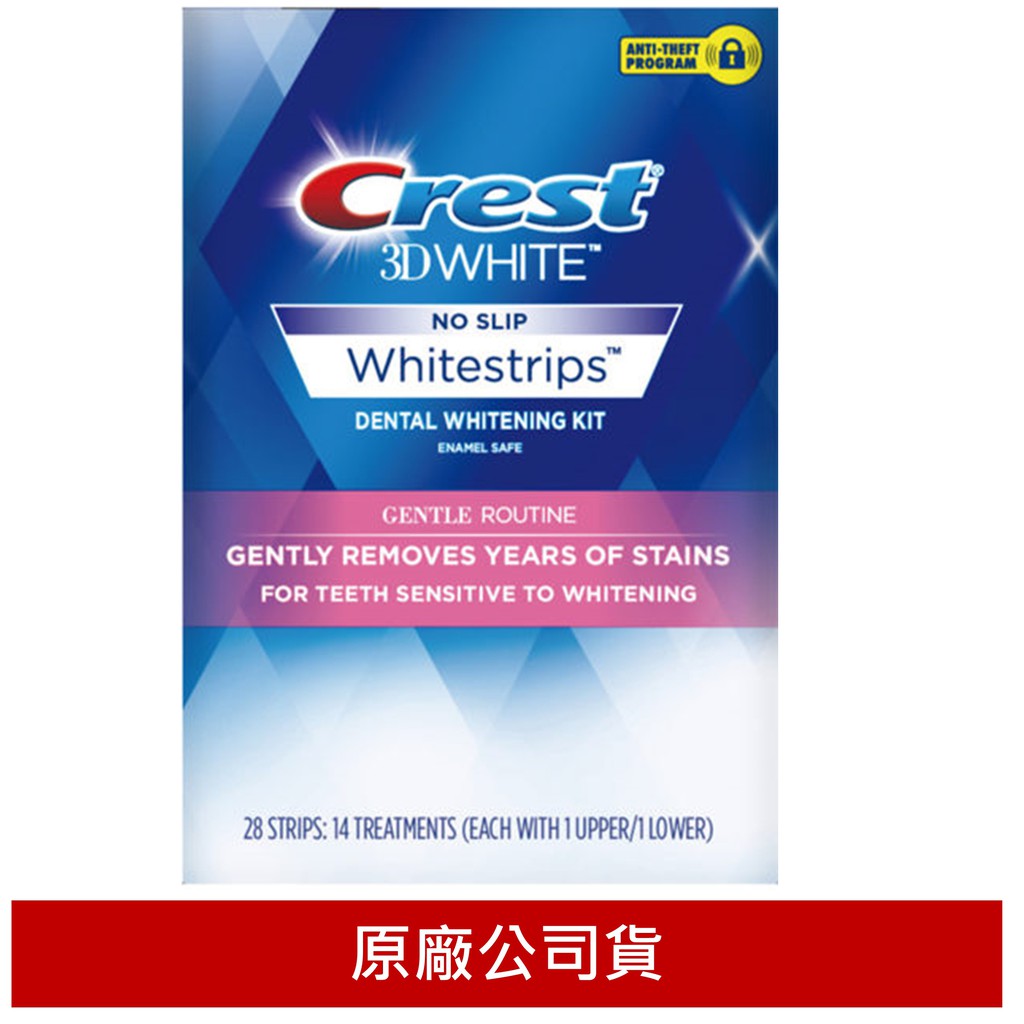 美國 Crest 美白牙貼 14天份 溫和美白呵護牙齒