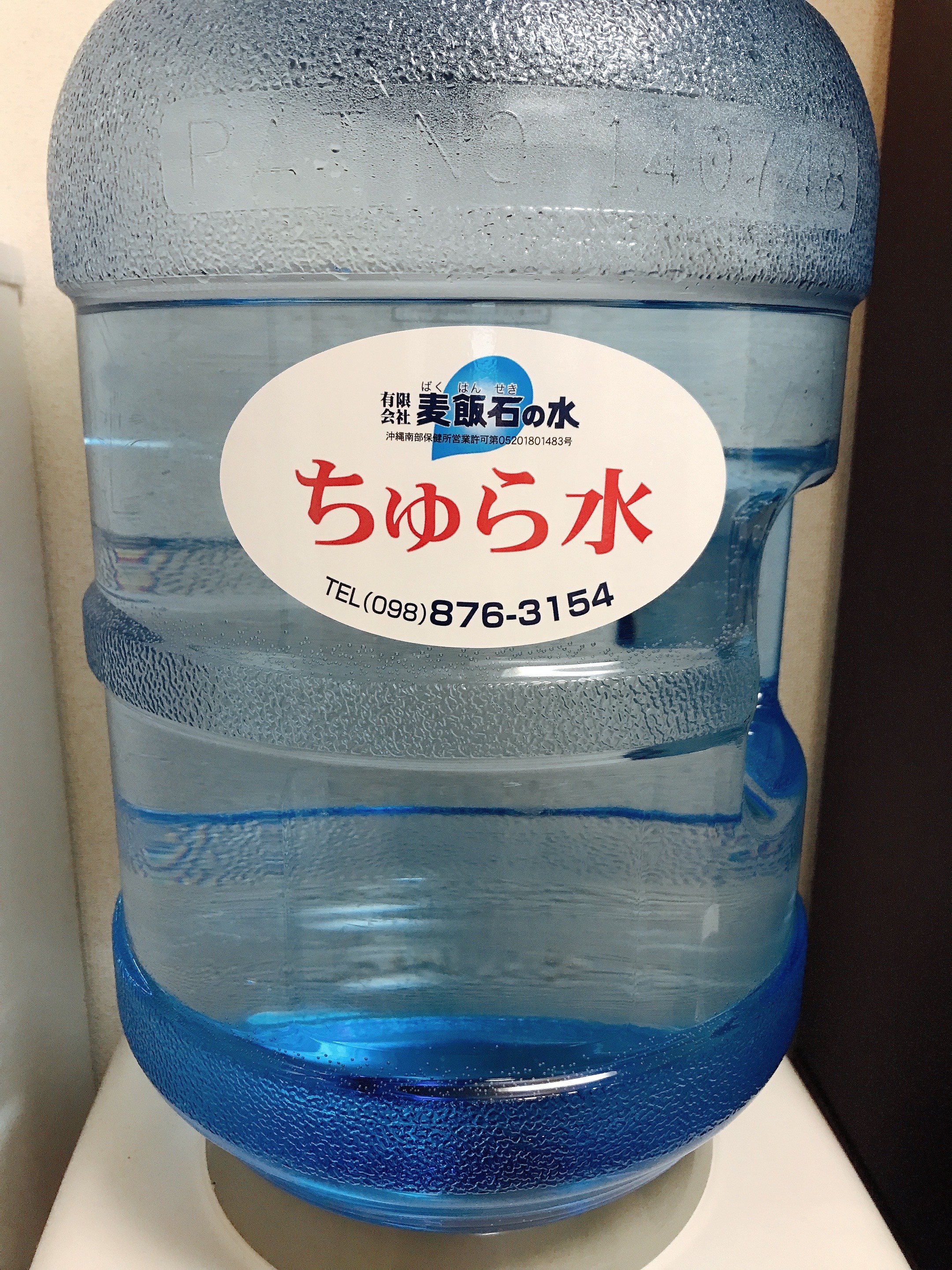 口コミの詳細 麦飯石の水 西洲 清涼飲料 By Line Place