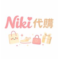 Niki代購