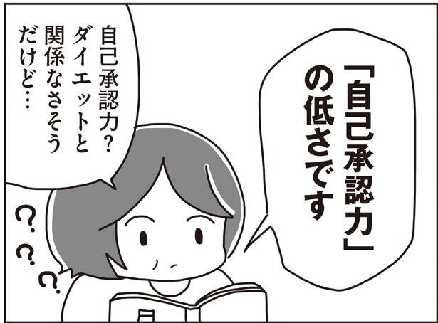 月曜断食: 「胃腸の力」を取り戻せば、みるみる痩せる! (知的