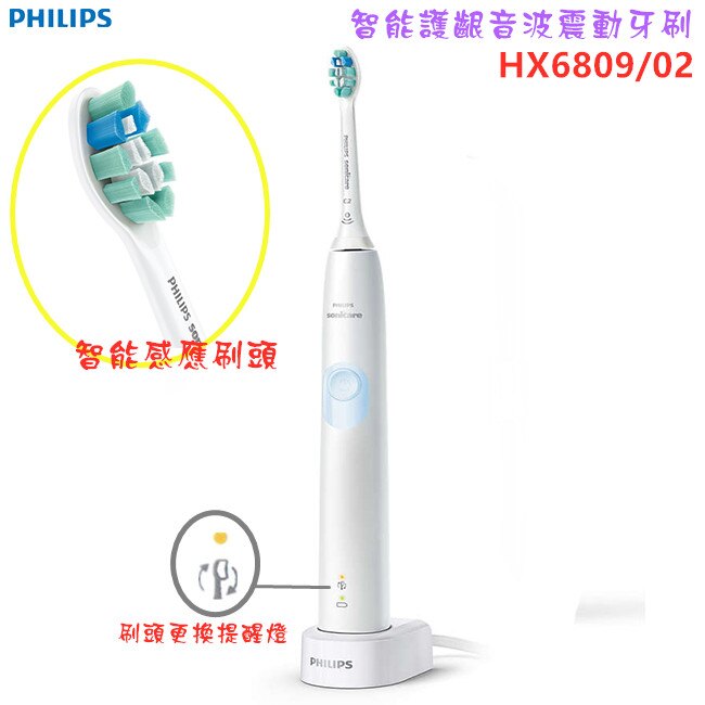 【贈原廠刷頭一個 共1+1=2個】PHILIPS HX6809 飛利浦音波震動智能護齦電動牙刷