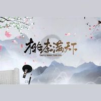 桃李滿天下