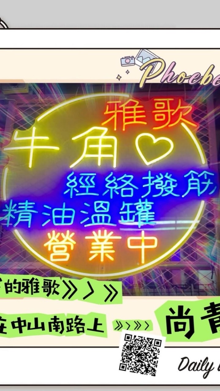雅歌。牛角撥經/精油溫罐