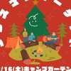 12/16キャンプガーデン印西