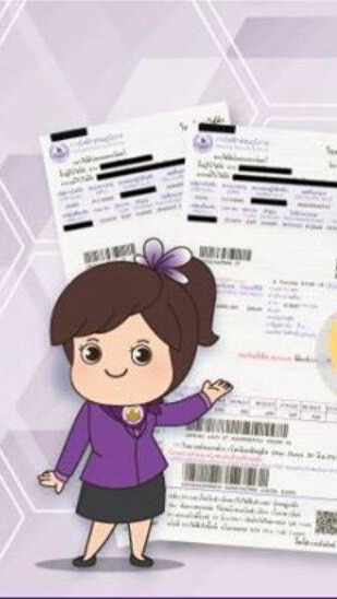 คืนเงินประกัน กฟก.2