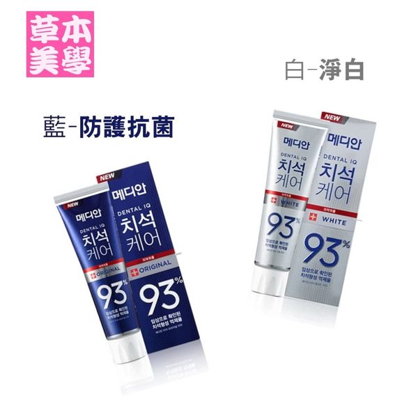 ＊韓國熱賣牙膏 ＊容量：120g ＊藍色：檸檬 ＊白色：薄荷