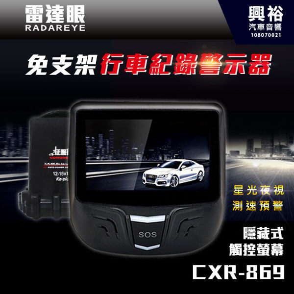 高效雷達流動預警nWiFi監看 n下載影片/照片