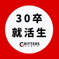 【30卒】大学生の就活相談🌸ES対策・面接練習・インターン情報【Gritters Intern】