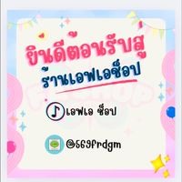 FA SHOP 🎀ร้านเสื้อผ้าแฟชั่น🎀