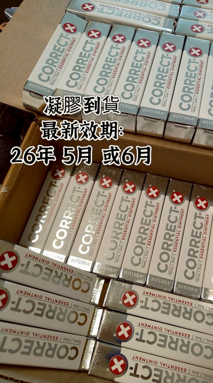 舒緩霜/椰子油/凝膠 GO GO🎁