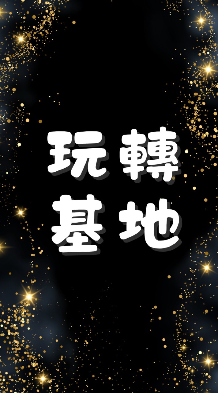 PRF 匹克球玩轉基地