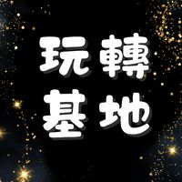 PRF 匹克球玩轉基地