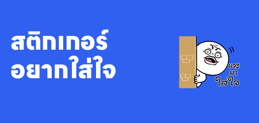 รู้อะไรก็ไม่เท่า...รู้เรื่องชาวบ้าน	