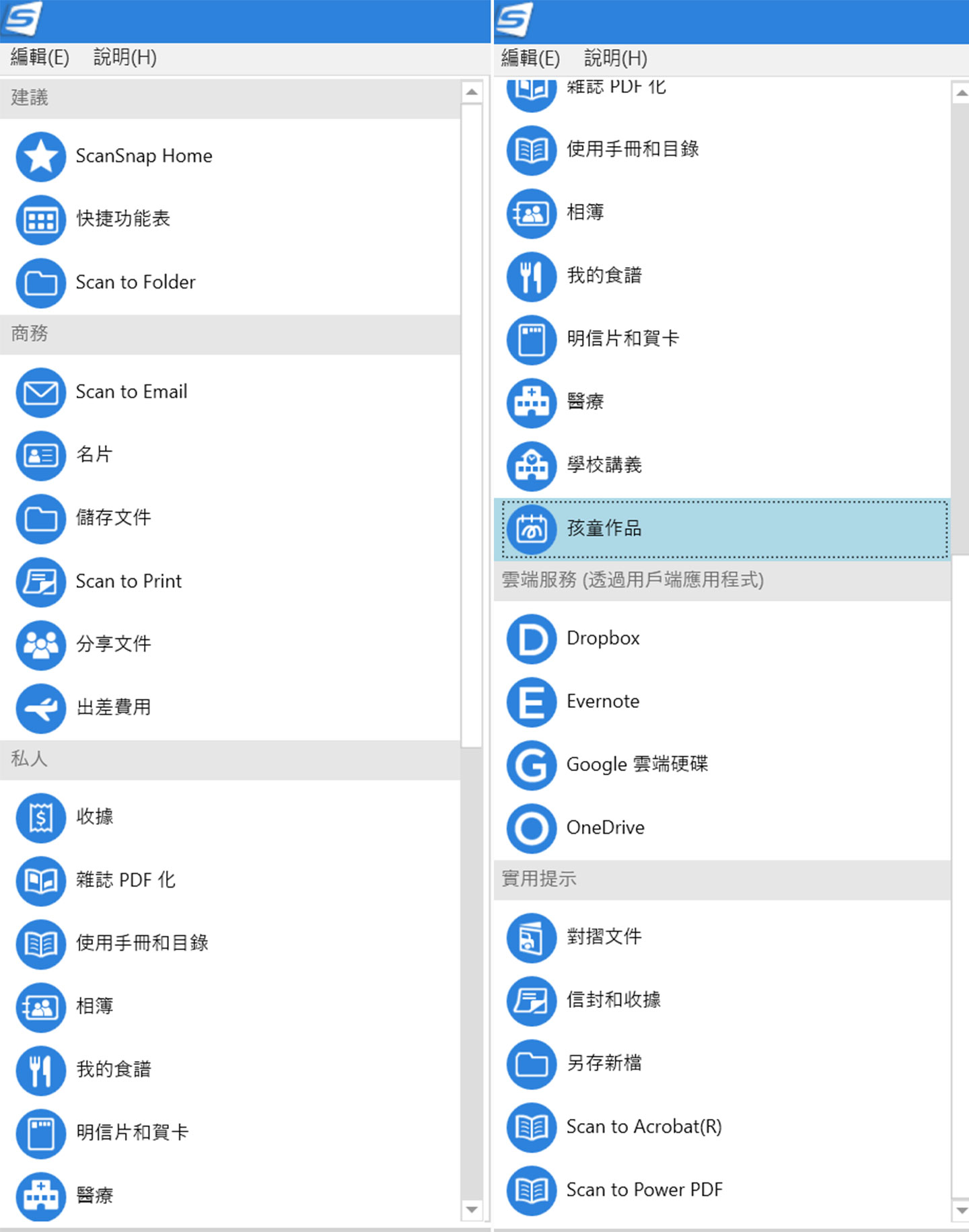 ScanSnap Home 2.0 中內建的設定檔功能有多達 27 種，功能覆蓋絕大多數位化需求。