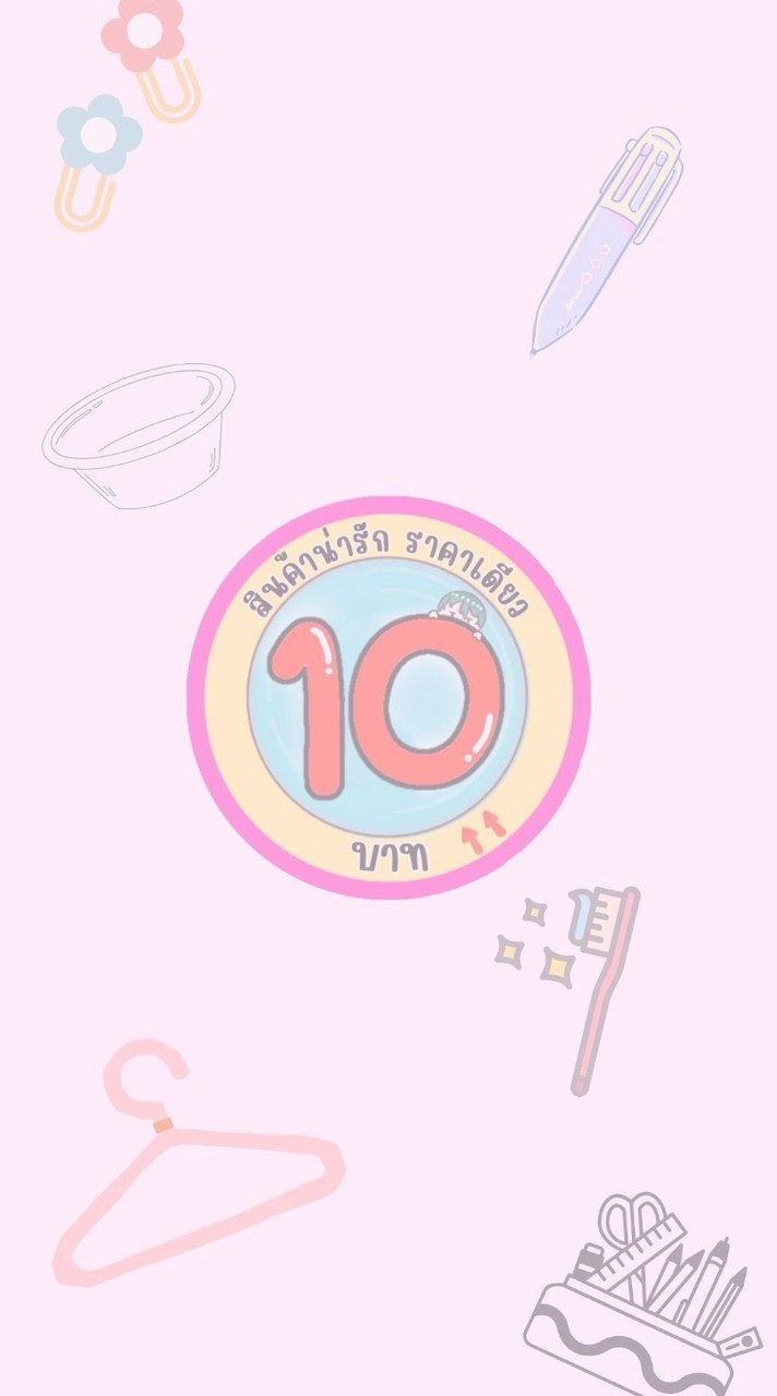 10 บาท @ศรีราชา(alley9)
