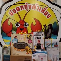 บ่อตกกุ้งคำเที่ยง 🦐🍻