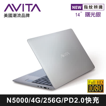 AVITA LIBER 美國品牌 曙光銀 Intel N5000/4GB/256GSSD/14吋 IPS FHD 輕薄美型筆電