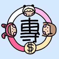 鶯歌｜團團賺