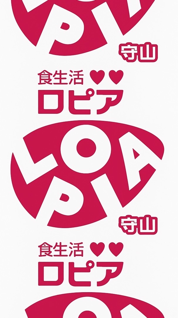 ロピア守山店【LOPIA】
