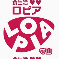 ロピア守山店【LOPIA】
