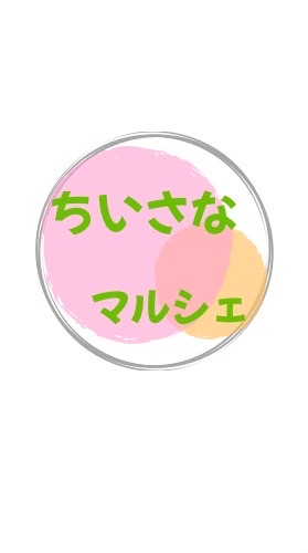 ちいさなマルシェ20260517