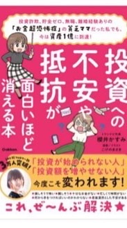 櫻井かすみ書籍📕特典＆応援📣
