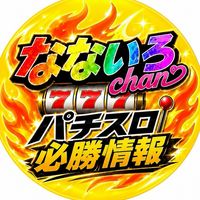鹿児島 なないろchan パチ屋@スロット