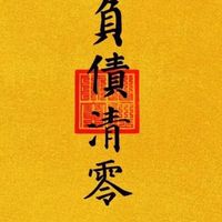 戒do日記
