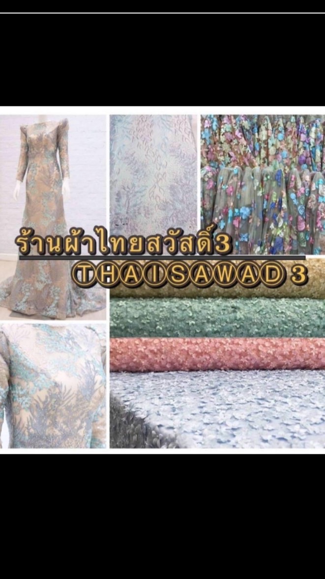 ร้านขายผ้าไทยสวัสดิ์3