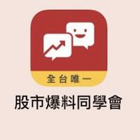 台股同學會 VIP 學習社群