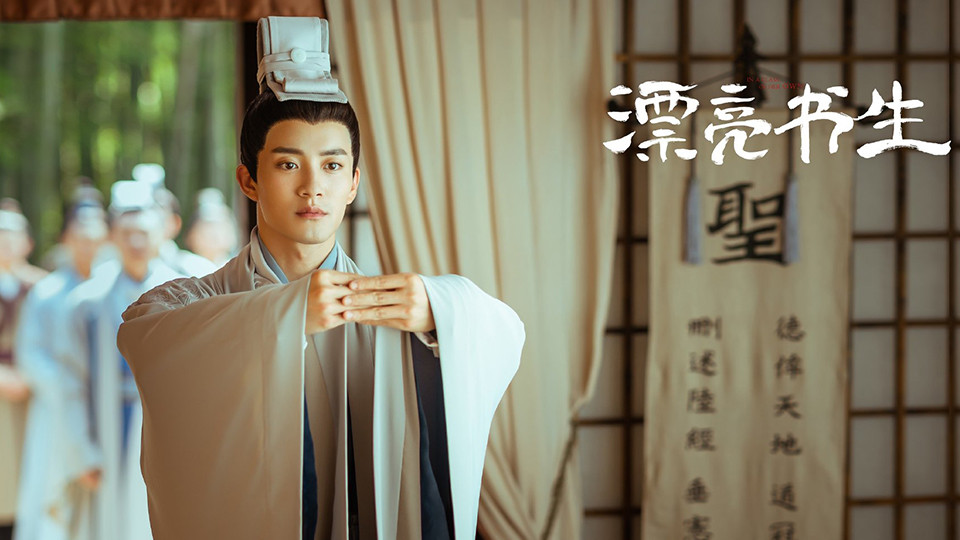 《漂亮書生》古裝男神女神5：陳奕龍