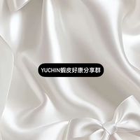YUCHIN好康分享群🍒