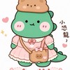 小恐龍女裝🦖