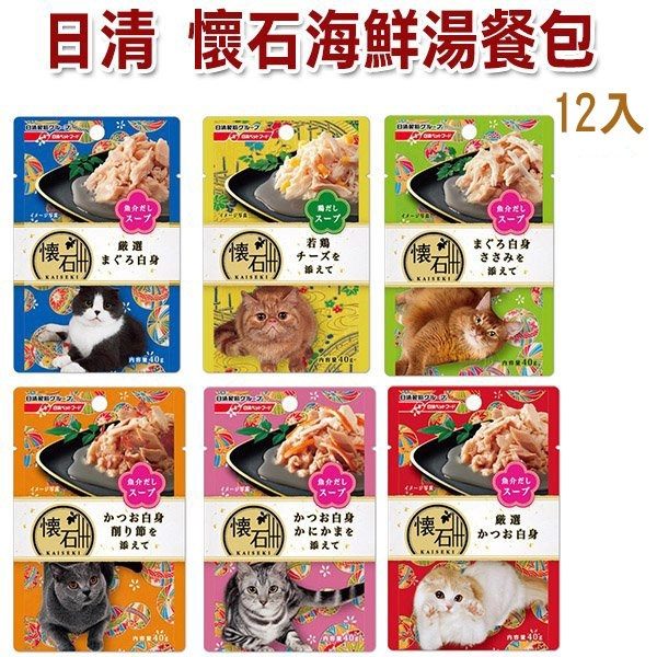 ★台北旺旺★日清懷石海鮮湯餐包 40g/12入 七種口味可選