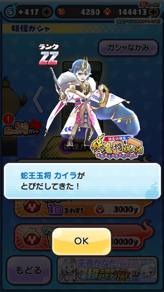 ぷにぷに初心者向けお助け雑談