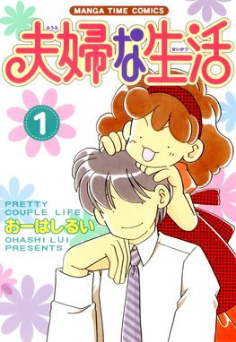 私 視えないんです 霊感のない私の不思議な話 分冊版 私 視えないんです 霊感のない私の不思議な話 分冊版 第1話 おーはしるい Line マンガ