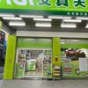 101文具天堂/台北松江店