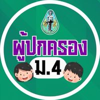 ผู้ปกครอง ม.5 โรงเรียนพุนพินพิทยาคม ปีการศึกษา2569