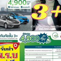 รายได้เสริม ประกันโควิทรับต่อพรบ.ราคาทุน