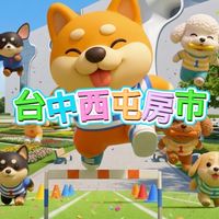 台中西屯房市🔰七期12期水湳逢甲…