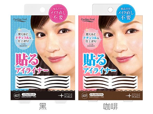 日本 NOBLE~自然不暈染眼線貼(40組入) 黑／咖啡 2款可選【D005380】，還有更多的日韓美妝、海外保養品、零食都在小三美日，現在購買立即出貨給您。