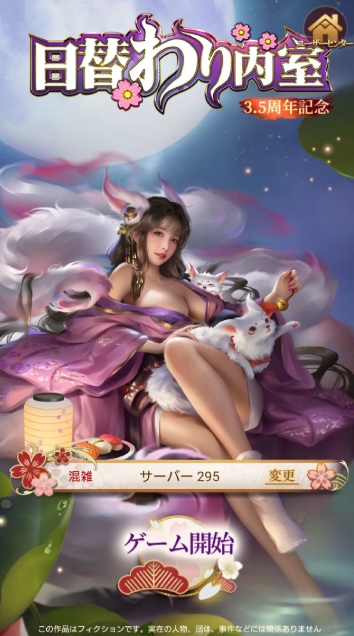 295 COLORS・ビースト連合