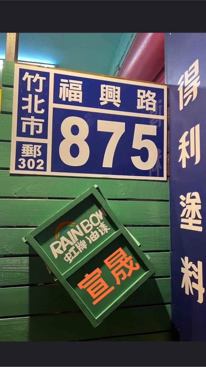 宣晟團購群