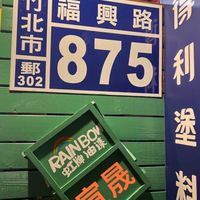 宣晟團購群