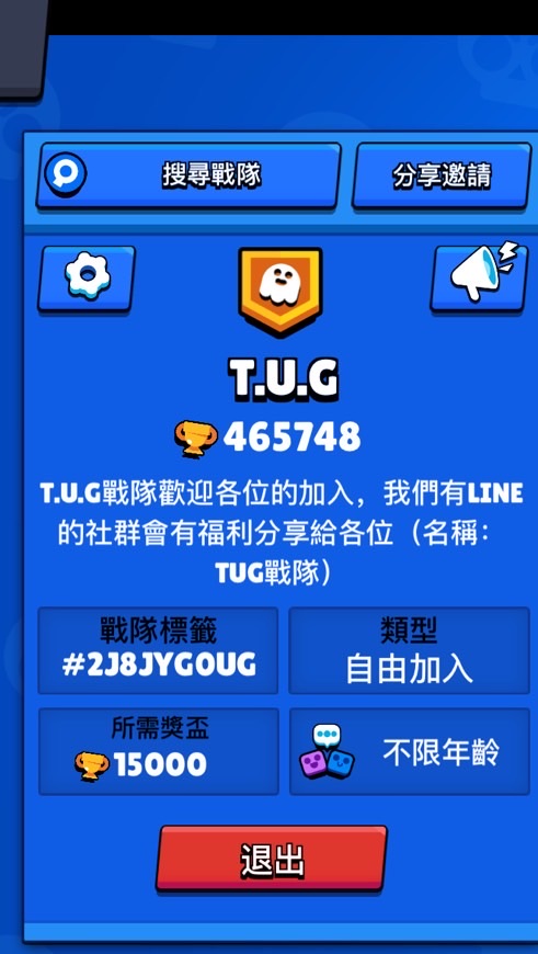 TUG戰隊