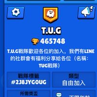 TUG戰隊