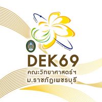 DEK69 คณะวิทยาศาสตร์และเทคโนโลยี มรภ.เพชรบุรี