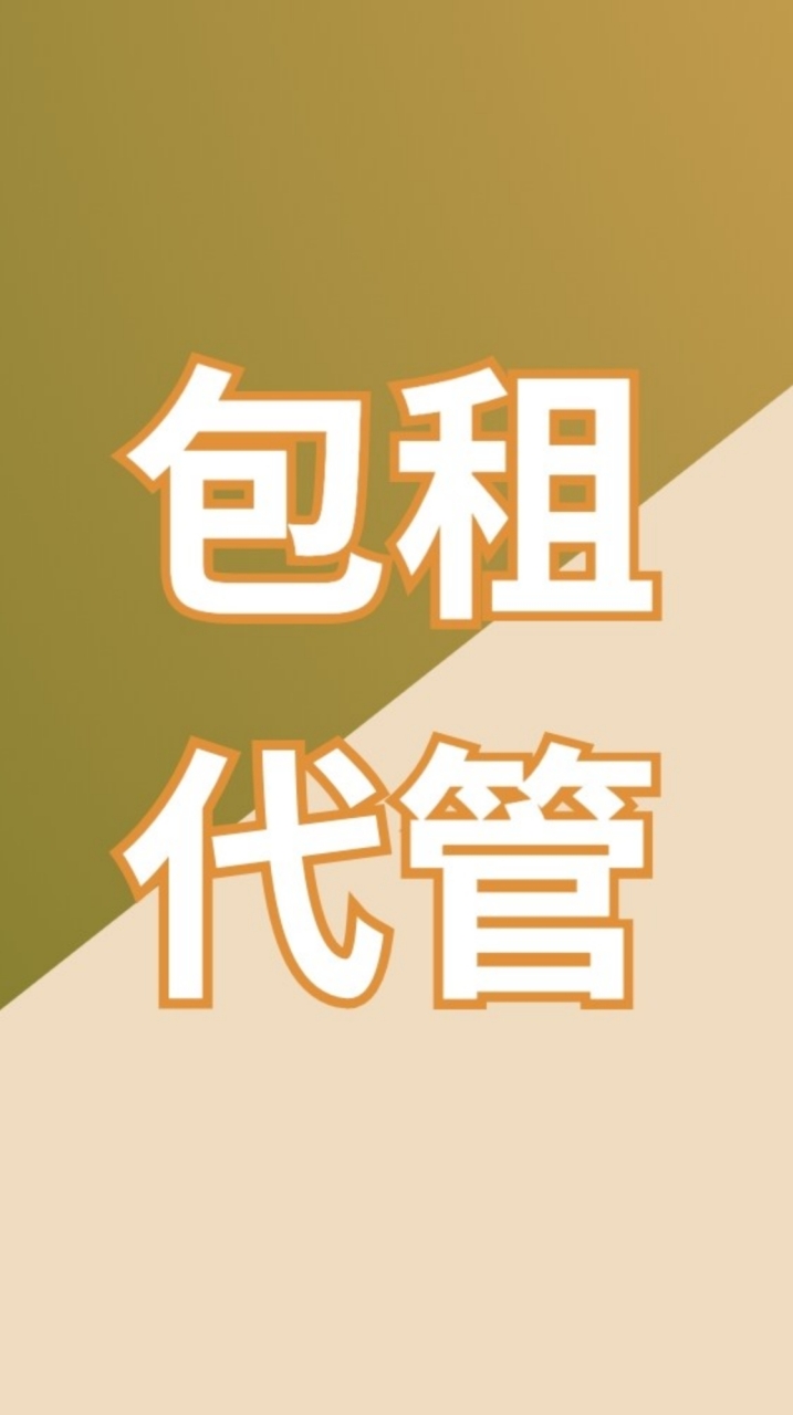 今周學堂>包租代管同學會Family