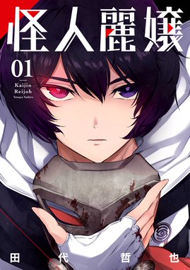 ヒノワが征く ヒノワが征く 1巻 タカヒロ Line マンガ