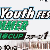 草津温泉CUPステージ1